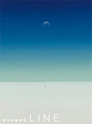 Постер: Yoh Shomei Art Museum Line
