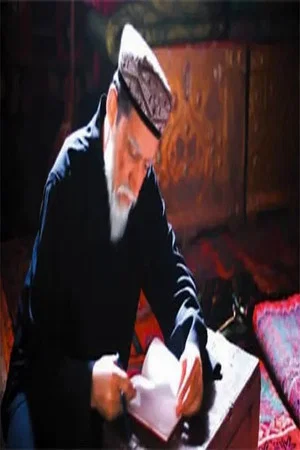 Постер: Diaries Of Uncle Kadeer