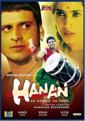 Постер: Hanan: An Assault on Faith