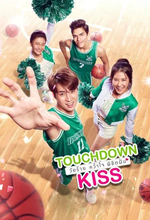 Постер: Touchdown Kiss