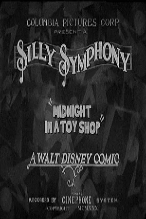 Постер: Midnight in a Toy Shop