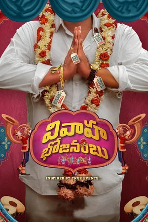 Постер: Vivaha Bhojanambu