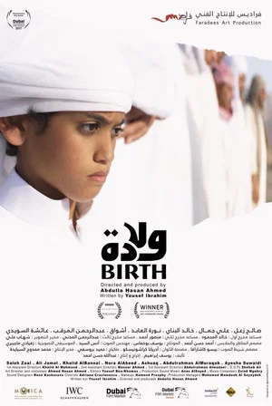 Постер: Birth