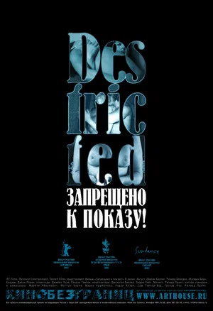 Постер: Запрещено к показу!