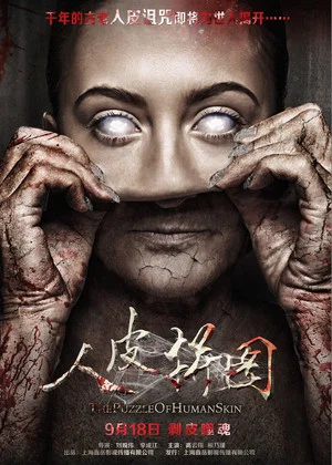 Постер: The Puzzle of Human Skin
