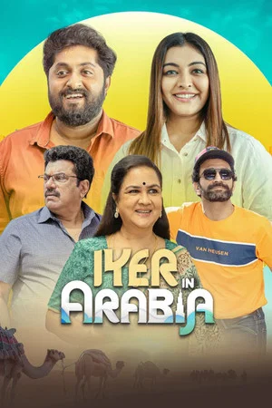 Постер: Iyer In Arabia