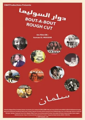 Постер: Rough Cut