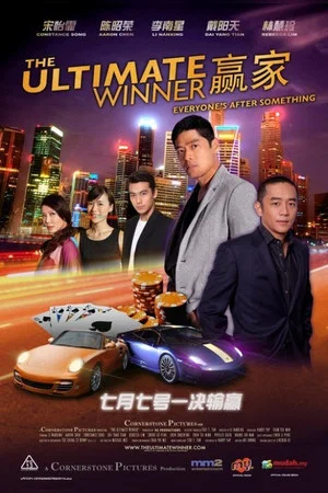 Постер: The Ultimate Winner