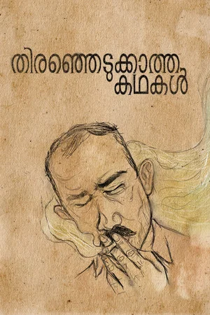 Постер: Thiranjedukkaatha Kadhakal