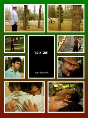 Постер: Your Warmth