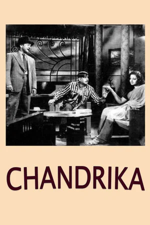 Постер: Chandrika
