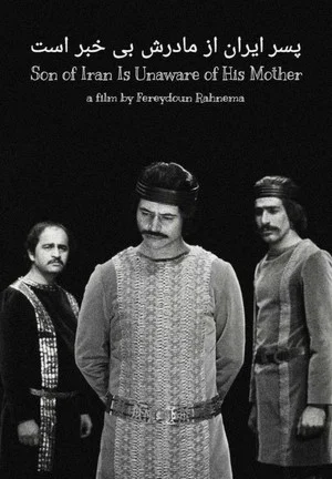 Постер: Iran's Son is Unaware of His Mother