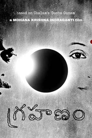 Постер: Grahanam
