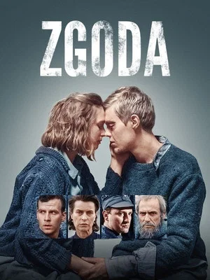 Постер: Примирение