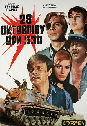 Постер: 28th October, 5:30