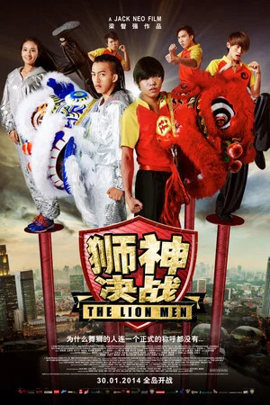 Постер: The Lion Men