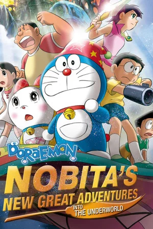 Постер: Doraemon: Nobita's New Great Adventure Into the Underworld - The Seven Magic Users