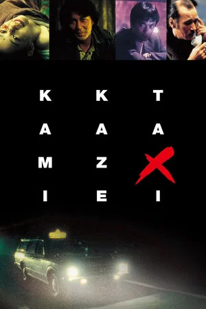 Постер: KAMIKAZE TAXI