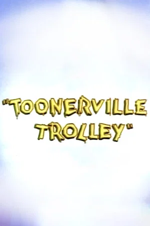 Постер: Toonerville Trolley
