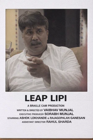 Постер: Leap Lipi