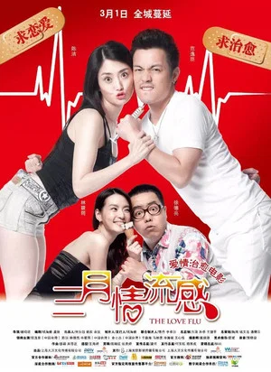 Постер: The Love Flu