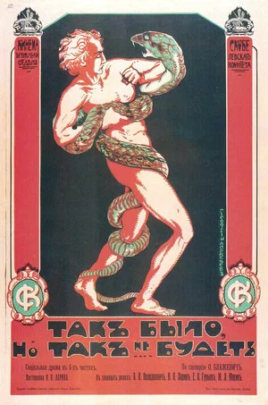 Постер: Так было, но так не будет