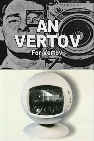 Постер: For Vertov