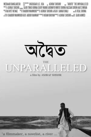 Постер: The Unparalleled