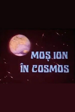 Постер: Мош Ион и космос