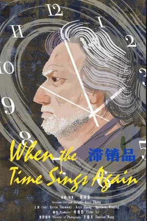 Постер: When The Time Sings Again