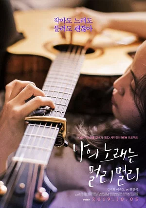 Постер: Free My Soul, Free My Song