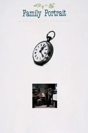 Постер: Family Portrait