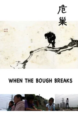Постер: When the Bough Breaks