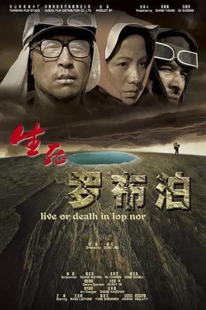 Постер: Live or Death in Lop Nor