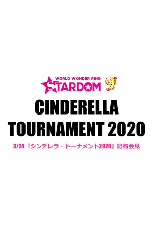Постер: Stardom Cinderella Tournament 2020