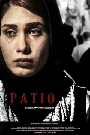 Постер: Patio