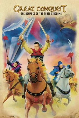 Постер: Great Conquest: The Romance of Three Kingdoms