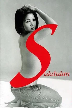Постер: Sukdulan