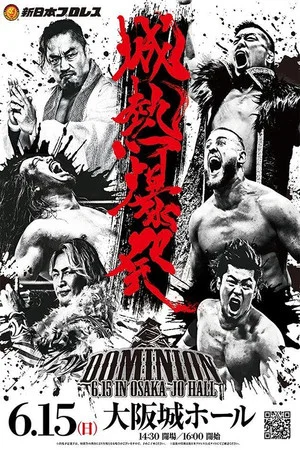 Постер: NJPW Dominion 6.15 In Osaka-Jo Hall 2025