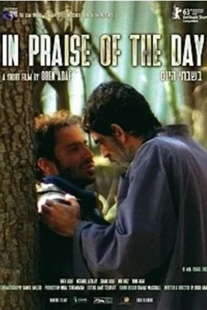 Постер: In Praise of the Day