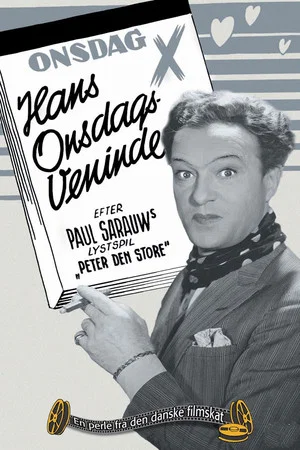 Постер: Hans Onsdags-Veninde