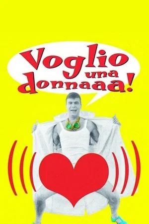 Постер: Voglio una donnaaa!