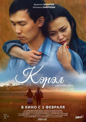 Постер: Кэрэл. Невидимая красота