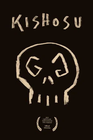 Постер: Kishosu