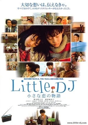 Постер: Little DJ