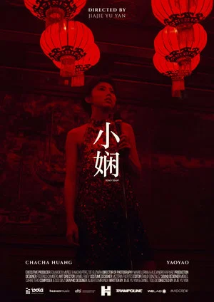 Постер: Xiao Xian