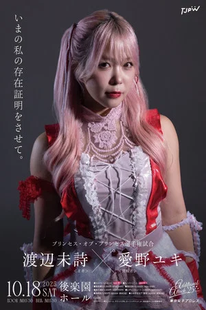 Постер: TJPW Additional Attack '25