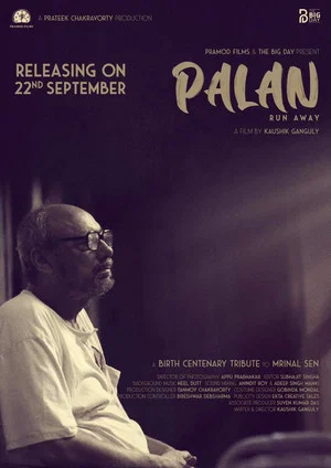 Постер: Palan