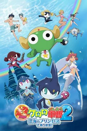 Постер: Sergeant Keroro The Super Duper Movie 2: Deep Sea Princess
