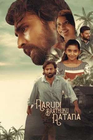 Постер: Narudi Brathuku Natana